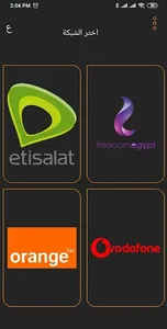 Ash7an Kartk اشحن كارتك screenshot 3