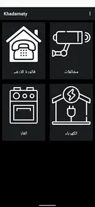 Khadamaty خدماتى screenshot 1