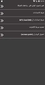 تغير باسور الروتر , الواى فاى screenshot 4