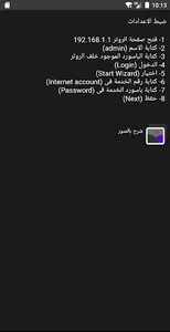 تغير باسور الروتر , الواى فاى screenshot 6