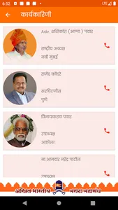 MARATHA MAHASANGH screenshot 2