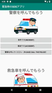 防犯ブザー＋音声 緊急時のSOSアプリ screenshot 1