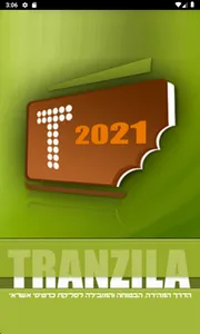 iTranzila2021 screenshot 0