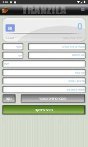 iTranzila2021 screenshot 2