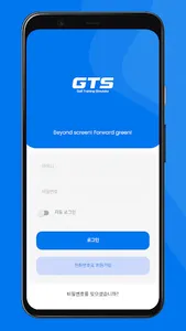 GTS골프 screenshot 0