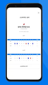 GTS골프 screenshot 4