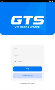 GTS골프 screenshot 5