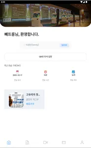 GTS골프 screenshot 6