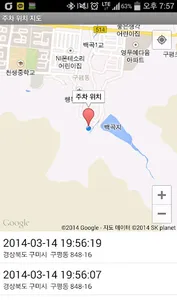 MobiFren FindMyCar screenshot 1