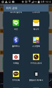MobiFren FindMyCar screenshot 6
