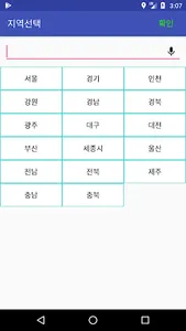 원콜 - 주선사 screenshot 0