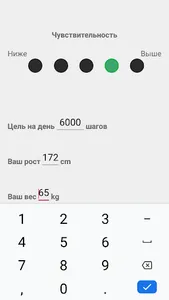 ШагомерLite screenshot 2