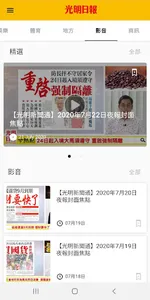 Guang Ming 光明网 screenshot 2