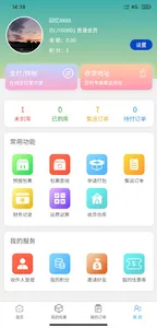 管家集運 screenshot 0