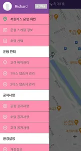 에어인포(공항) screenshot 1