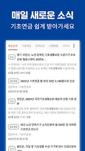 기초연금 수급자격 - 기초연금 40만원 수급대상 screenshot 2