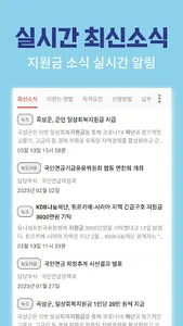 국민연금 지급안내서 - 조기수령, 추가납부, 고갈 대비 screenshot 14