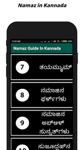 Namaz In Kannada (ನಮಾಜ್ ಕನ್ನಡ) screenshot 2