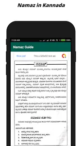 Namaz In Kannada (ನಮಾಜ್ ಕನ್ನಡ) screenshot 5