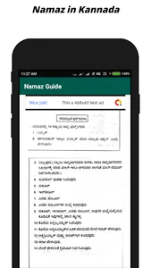 Namaz In Kannada (ನಮಾಜ್ ಕನ್ನಡ) screenshot 6