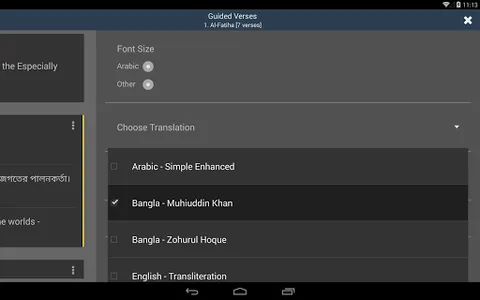 Quran - Guided Verses screenshot 18
