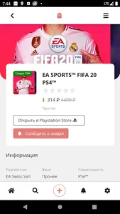 Applook — мониторинг цен screenshot 1