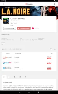 Applook — мониторинг цен screenshot 12