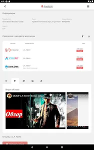 Applook — мониторинг цен screenshot 13
