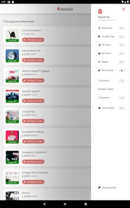 Applook — мониторинг цен screenshot 14