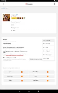 Applook — мониторинг цен screenshot 16