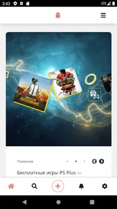 Applook — мониторинг цен screenshot 4