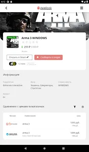 Applook — мониторинг цен screenshot 5