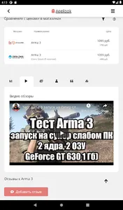 Applook — мониторинг цен screenshot 7