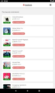 Applook — мониторинг цен screenshot 8