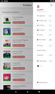 Applook — мониторинг цен screenshot 9