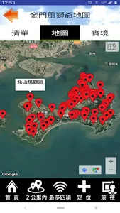 金門風獅爺口袋書 screenshot 4