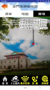 金門風獅爺口袋書 screenshot 5