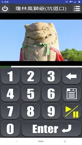 金門風獅爺口袋書 screenshot 7