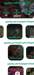 Naro screenshot 3