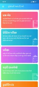 Gujarati RTO Quiz screenshot 0