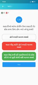 Gujarati RTO Quiz screenshot 2