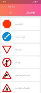 Gujarati RTO Quiz screenshot 3