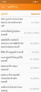Gujarati RTO Quiz screenshot 4