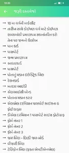 Gujarati RTO Quiz screenshot 5