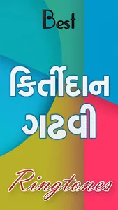 Best Kirtidan Gadhvi Ringtone screenshot 2