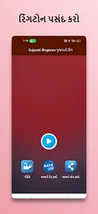Gujarati Ringtone ગુજરાતી રીંગ screenshot 3