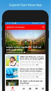 Gujarati Garv News App - Lates screenshot 5