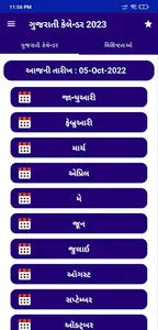 Gujarati Calendar Panchang2023 screenshot 0