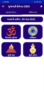 Gujarati Calendar Panchang2023 screenshot 1