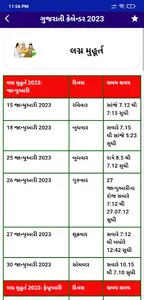 Gujarati Calendar Panchang2023 screenshot 6